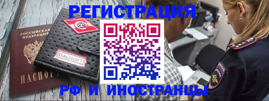прописка паспорт в Алатыре