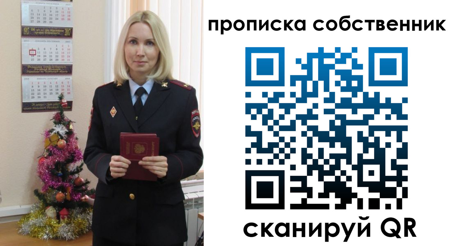 прописка 2025 в Алатыре