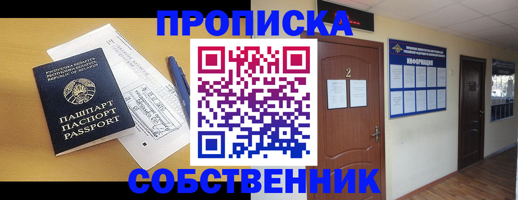 прописка для кредита в Алатыре