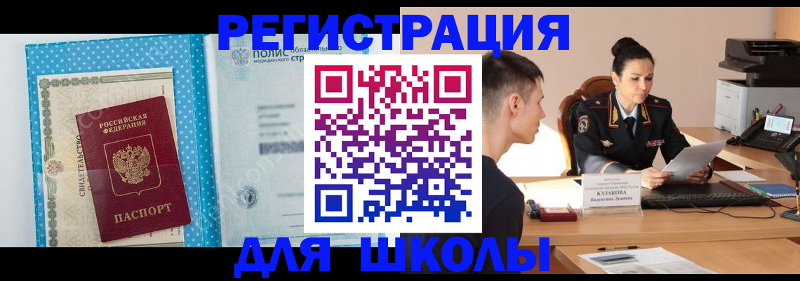 прописка гарантия в Алатыре