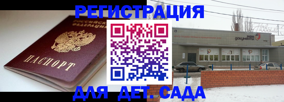 временная регистрация поиск в Алатыре