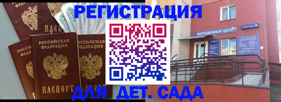временная регистрация гарантия в Алатыре