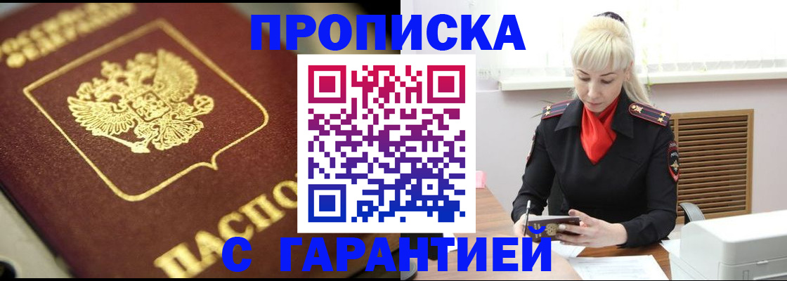 прописка для школы в Алатыре