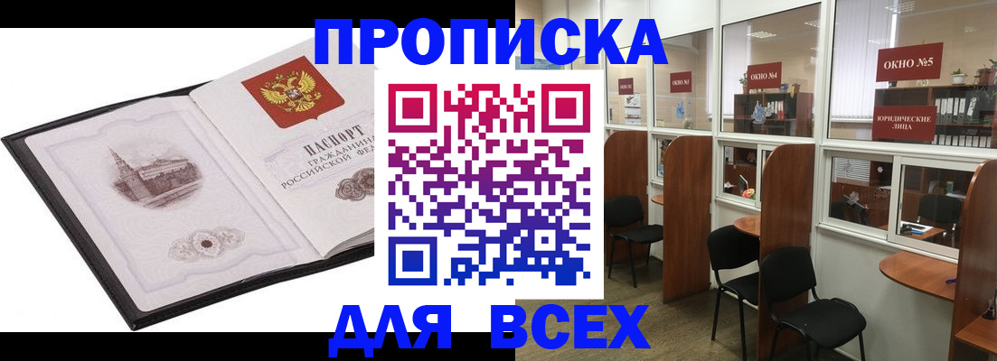 временная регистрация в квартире в Алатыре