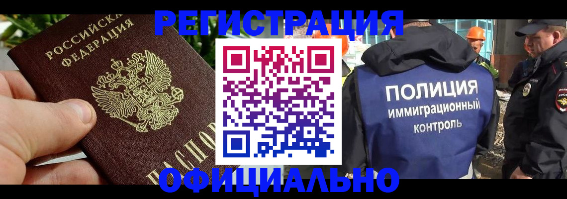 прописка ребенка в Алатыре