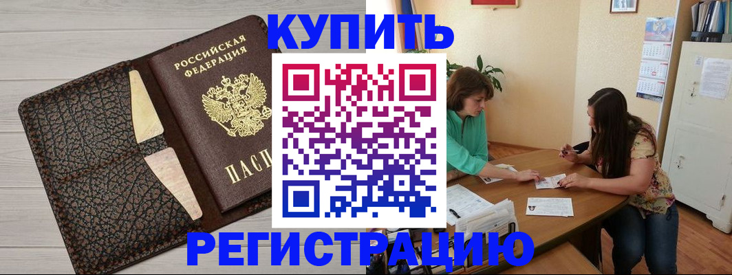 временная прописка в Алатыре
